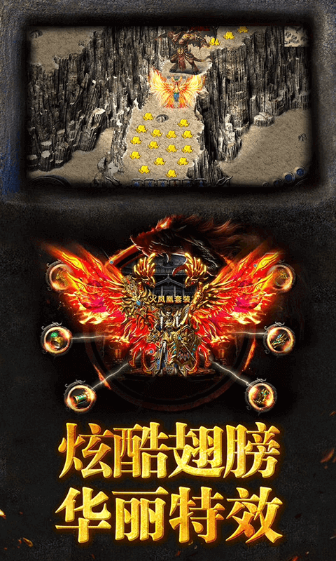 爆打神魔截图4