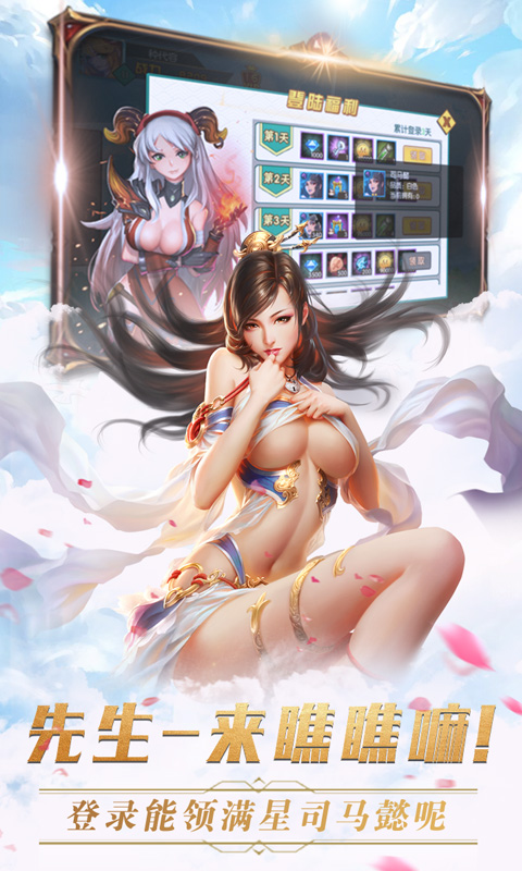 魅灵物语截图3