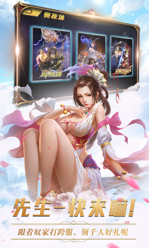 魅灵物语截图4