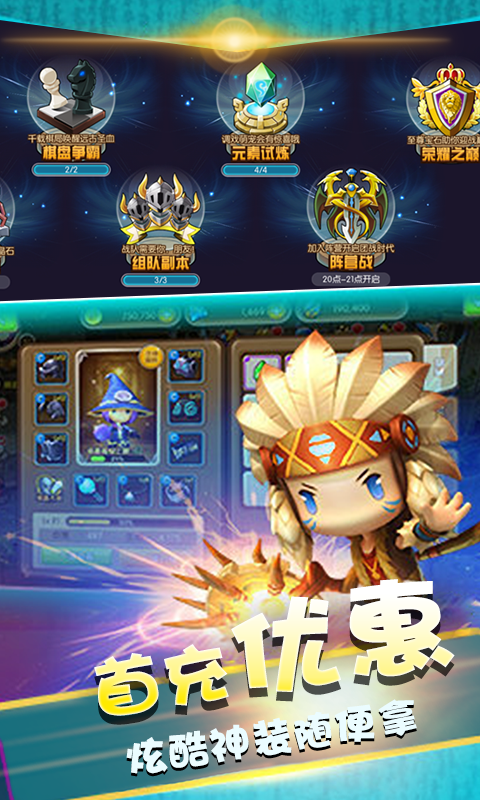 疾风小侠GM版截图2