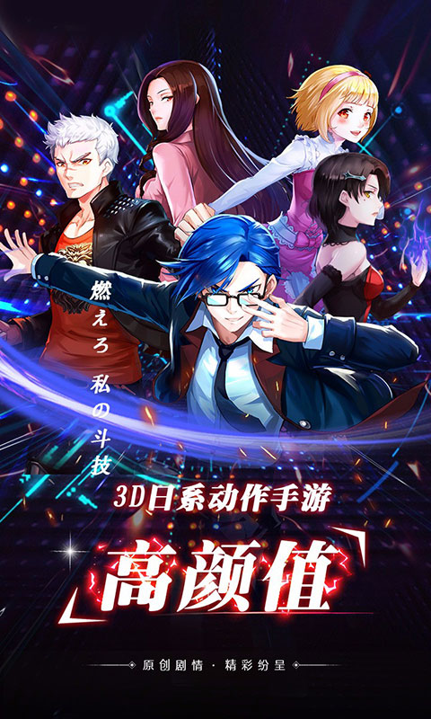 崩坏次元星耀版截图1