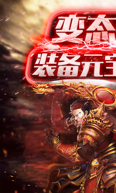 赤月裁决截图1