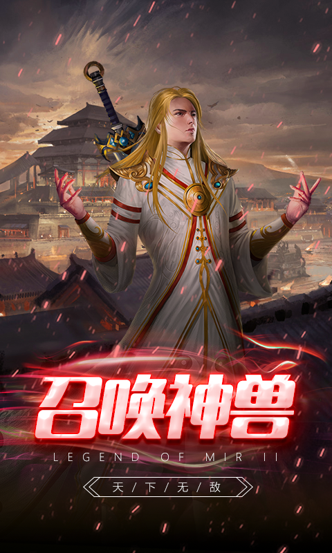 赤月裁决截图4