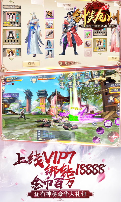剑笑九州(无限乱斗)截图1