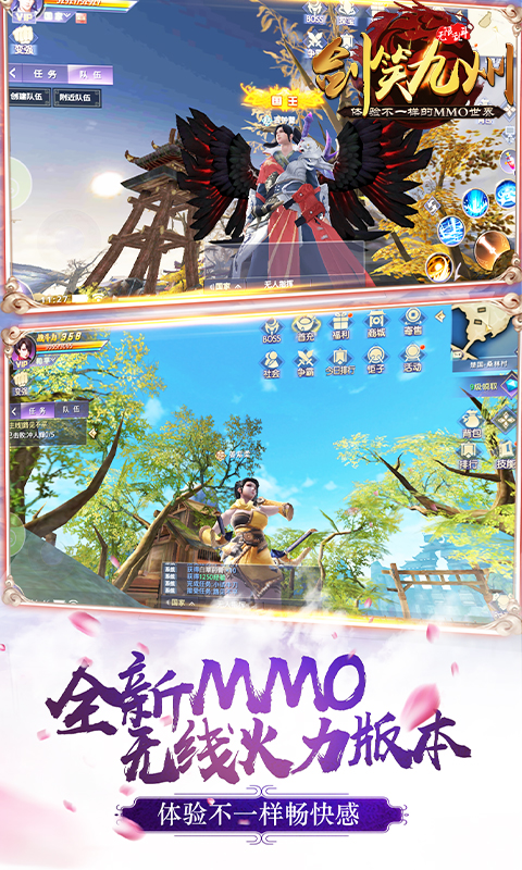 剑笑九州（无限乱斗）截图2
