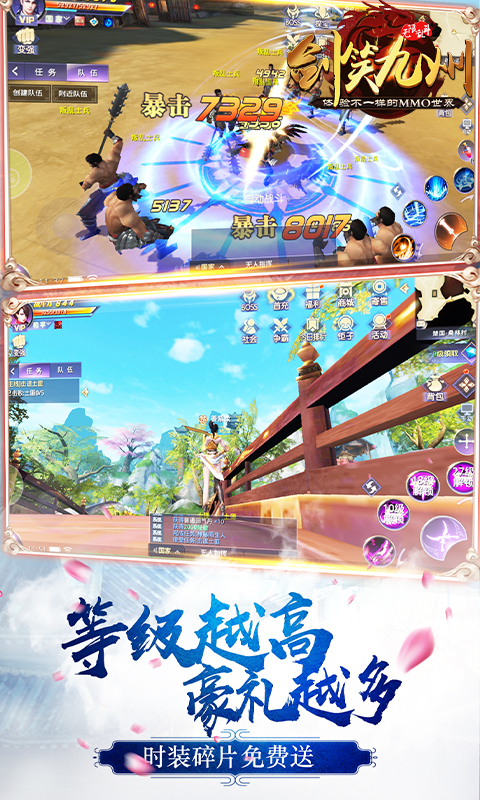 剑笑九州（无限乱斗）截图3