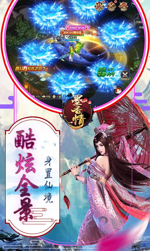 墨香情截图4
