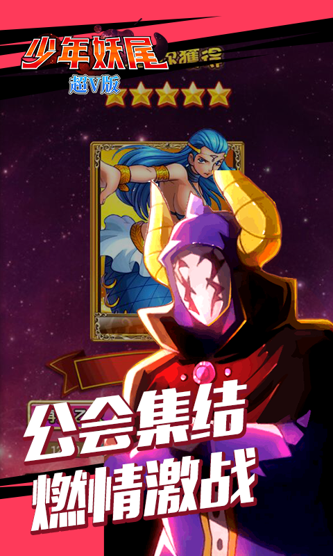 少年妖尾截图3