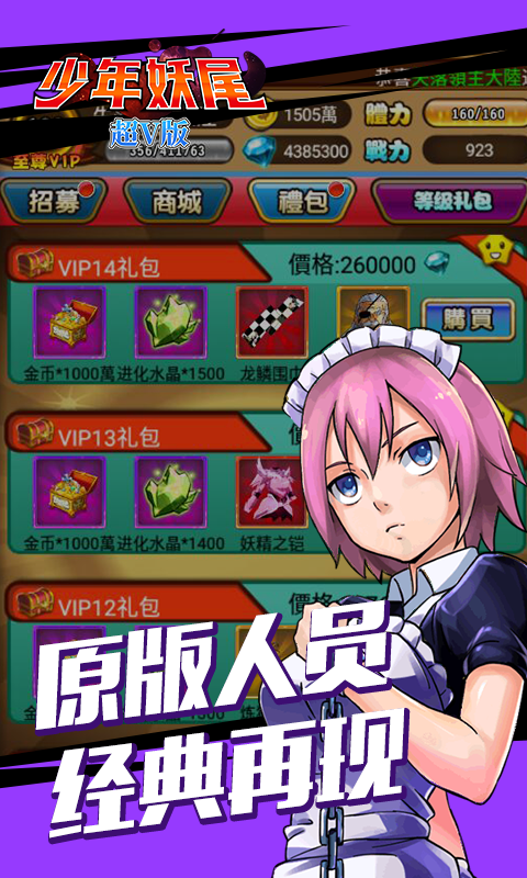 少年妖尾截图4