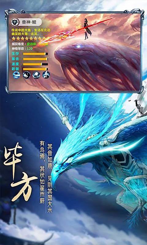 上古异兽录截图2