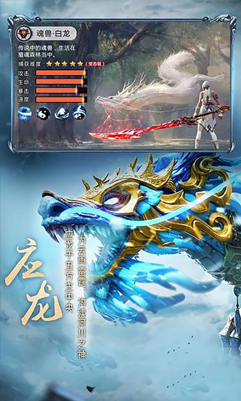 上古异兽录截图3