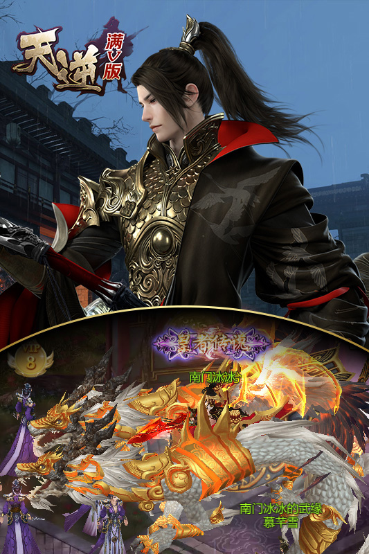 天逆截图3