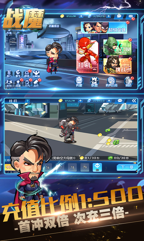战魔BT截图1