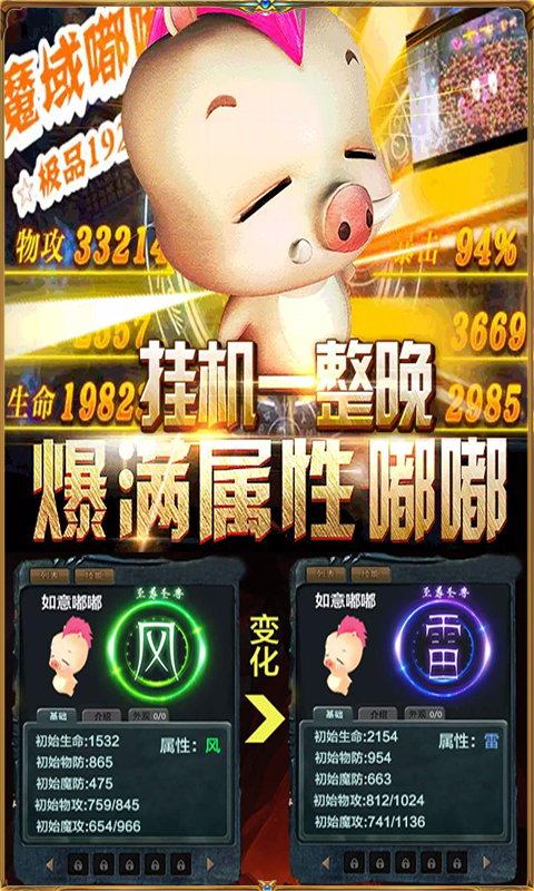 魔狱截图1