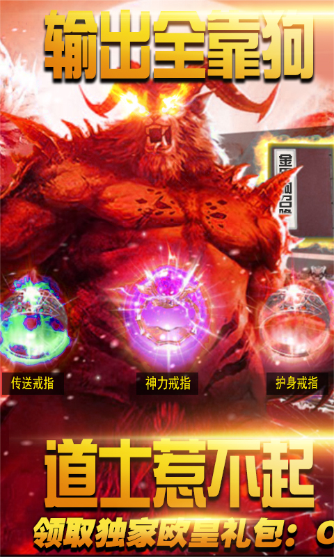 逐日战神截图1