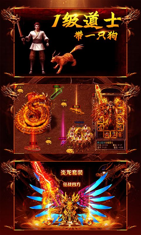 逐日战神截图3