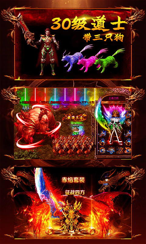 逐日战神截图4