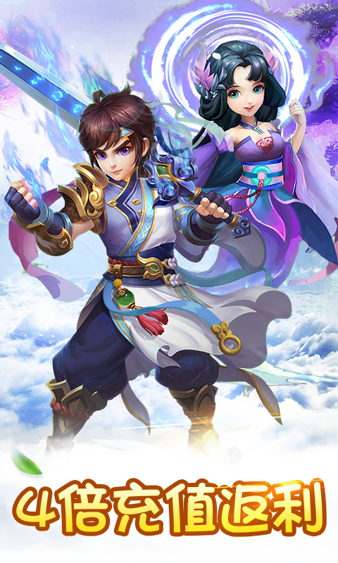 梦幻桃源截图1