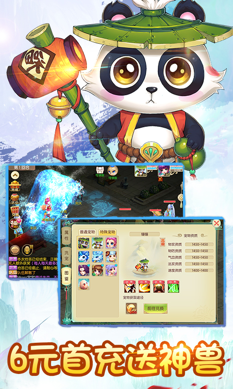 梦幻桃源截图3