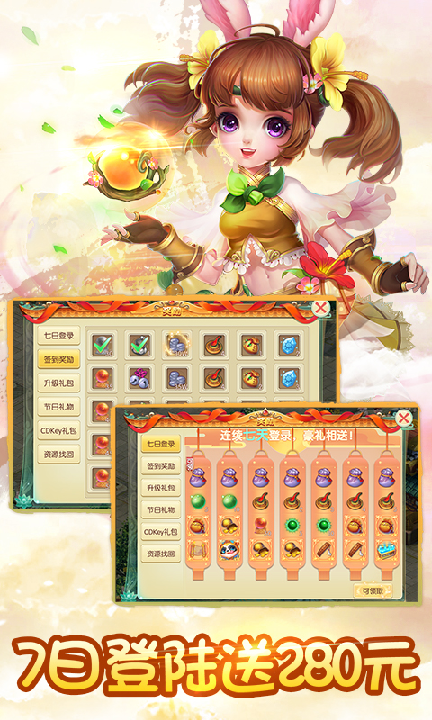 梦幻桃源截图4