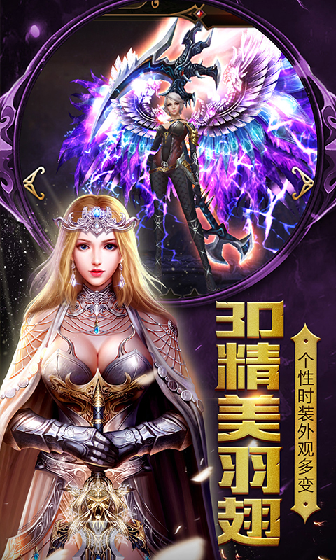 永恒大陆2截图2