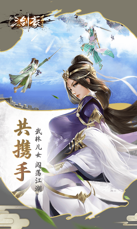 三剑豪2截图3