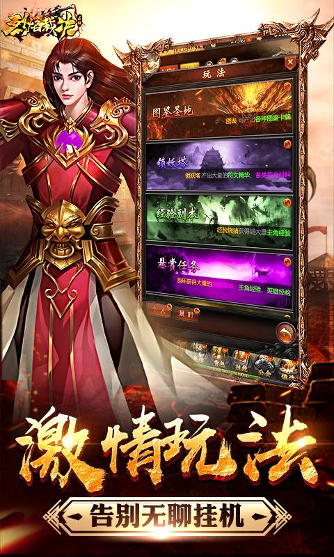 烈焰裁决截图3