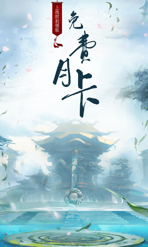 天地劫-加速版截图1
