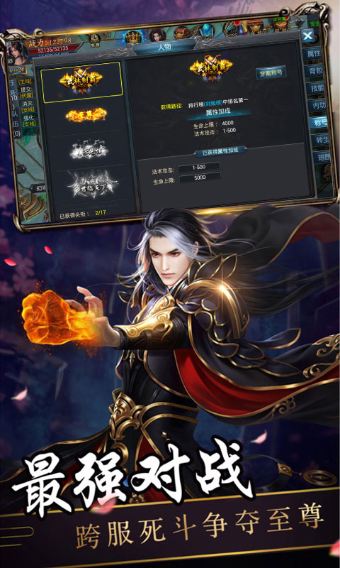 神兵风云截图3