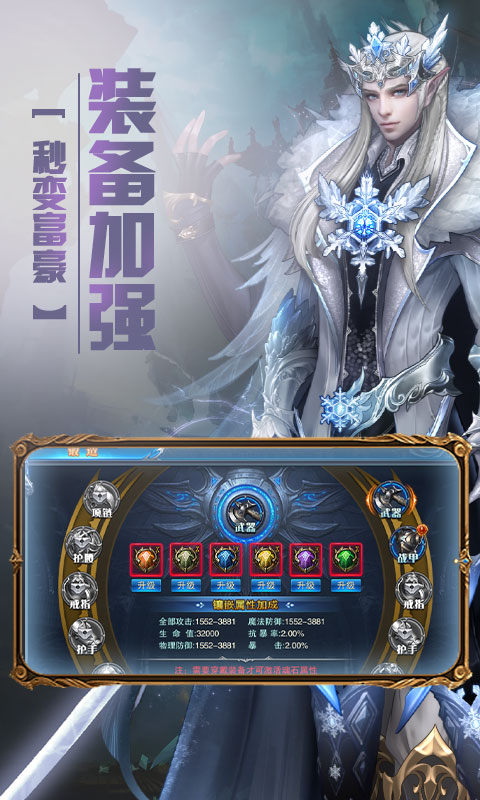荣耀军团满V截图3