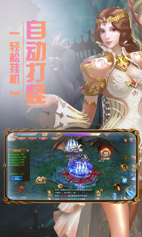 荣耀军团满V截图4