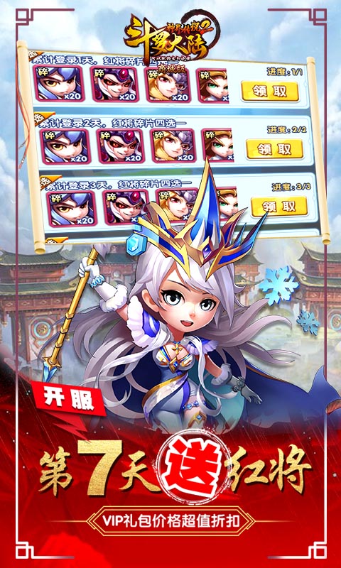 斗罗大陆神界传说Ⅱ（商城）截图2