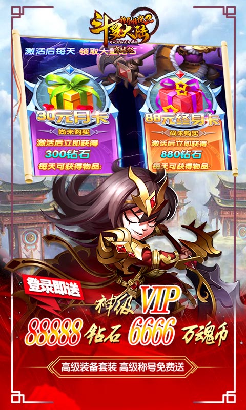 斗罗大陆神界传说Ⅱ（商城）截图4