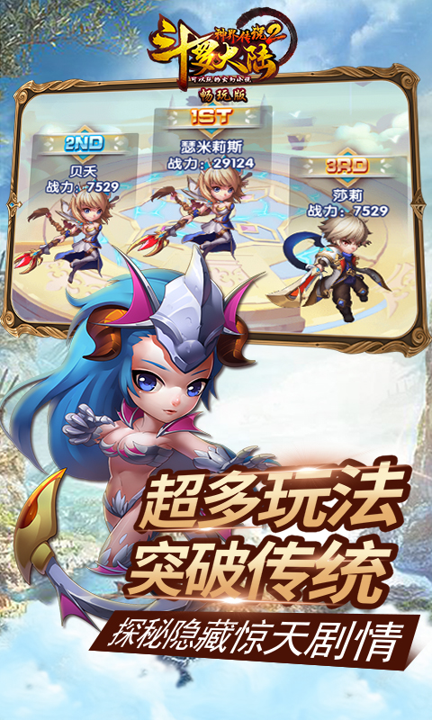 斗罗大陆神界传说Ⅱ截图2