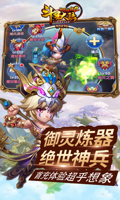 斗罗大陆神界传说Ⅱ截图4