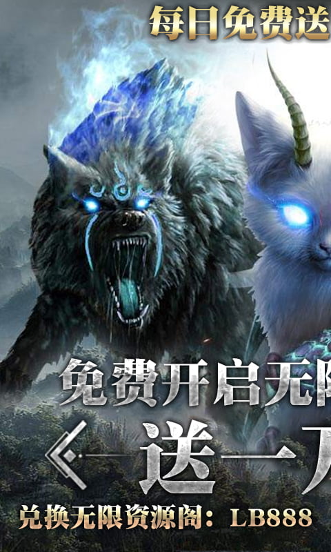 御剑封神录(送9999连抽)截图1