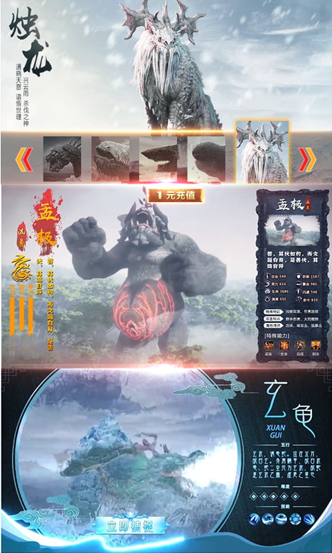 御剑封神录（送9999连抽）截图3