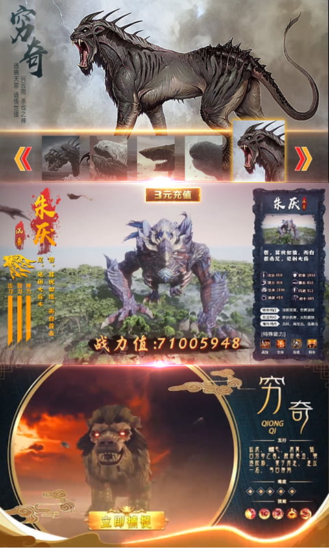 御剑封神录（送9999连抽）截图4