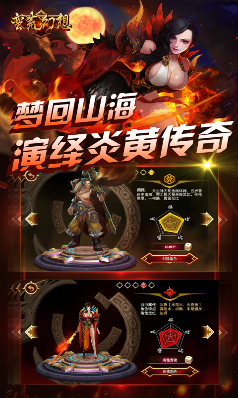 蛮荒幻想截图2