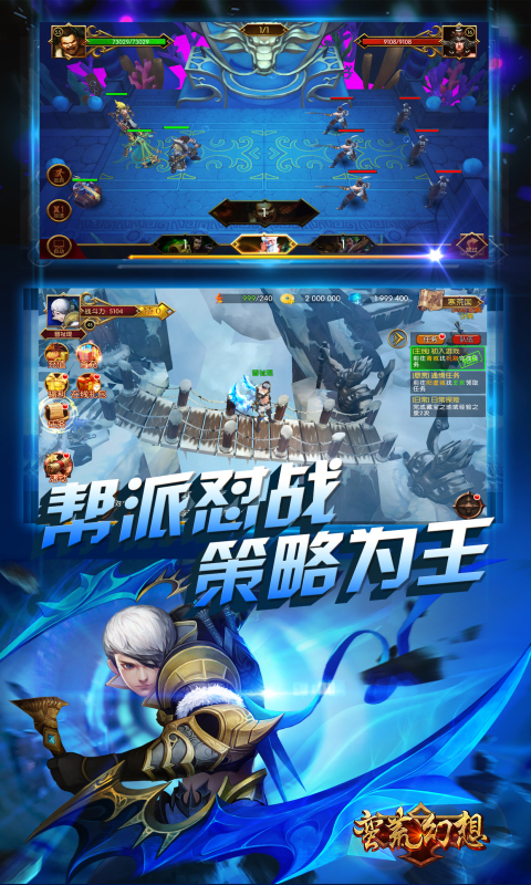 蛮荒幻想截图3