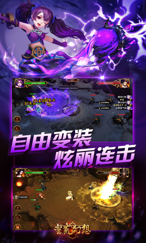 蛮荒幻想截图4