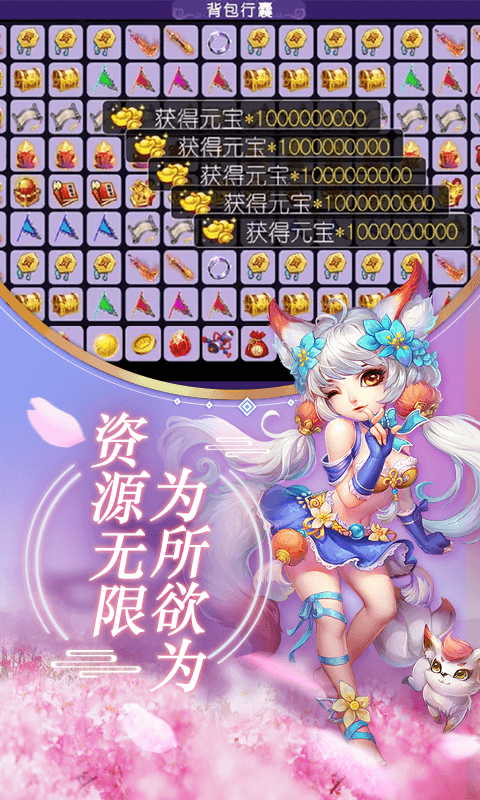 西游荣耀截图2