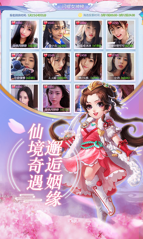 西游荣耀截图3