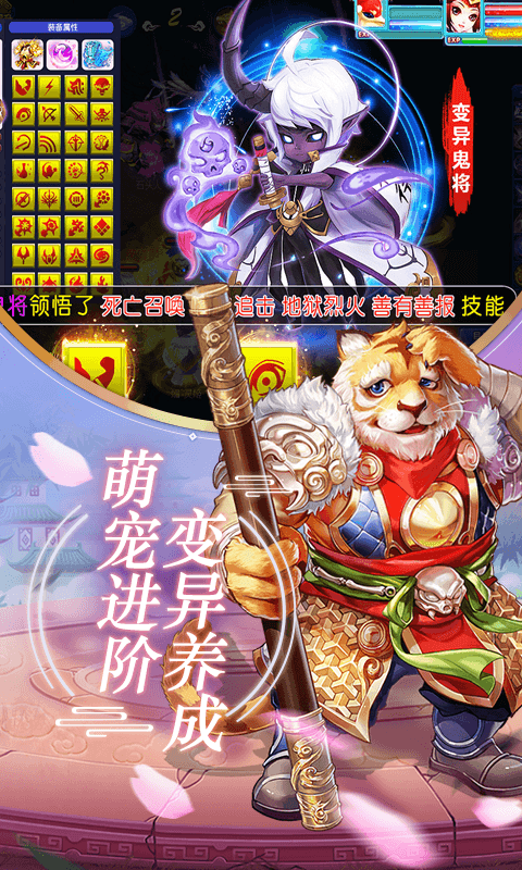 西游荣耀截图4