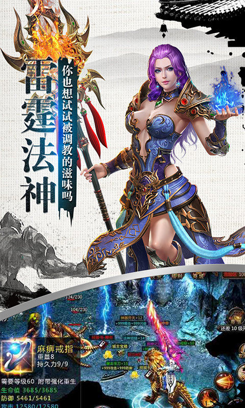 雷电堂超V版截图1