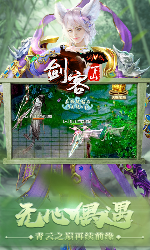 剑客下山截图3