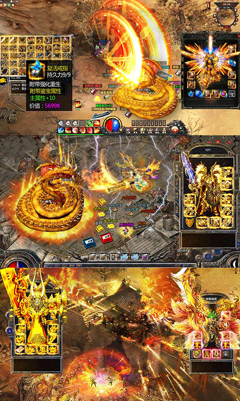 雷霆传世截图2