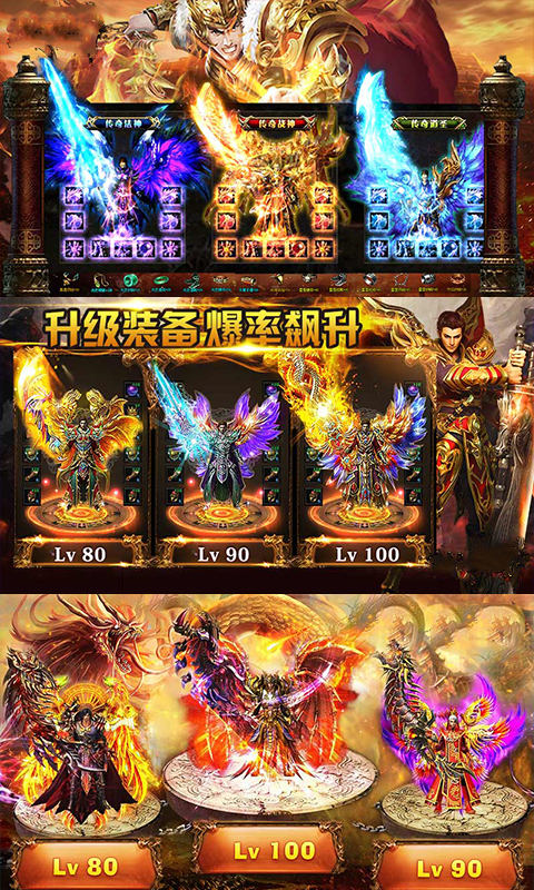 雷霆传世截图4