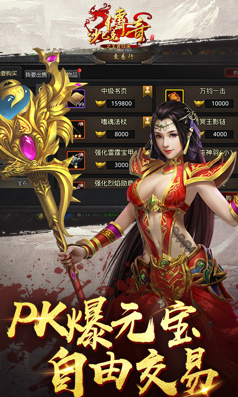 沙巴克传奇之王者归来截图2