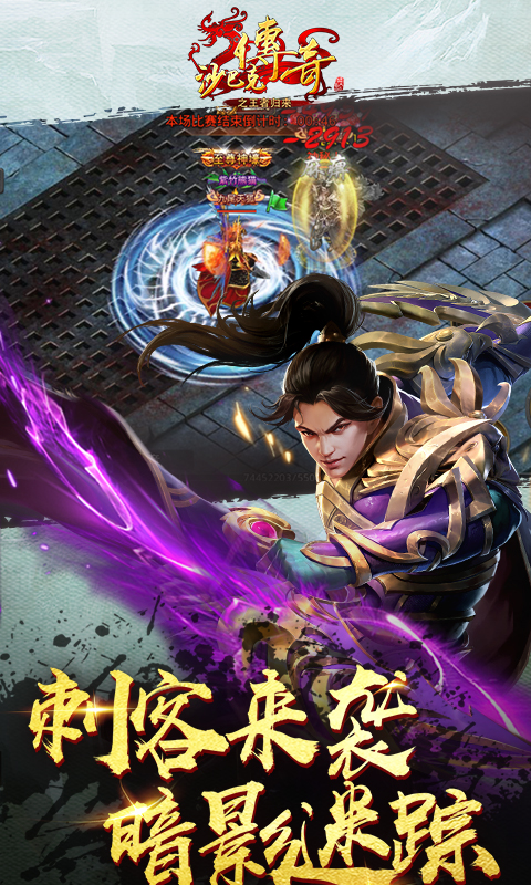 沙巴克传奇之王者归来截图4